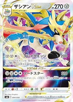 Amazon.co.jp: ポケモンカードゲーム SP6 004/006 ザシアンVSTAR